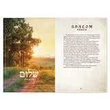 52 Hebrew Words Every Christian Should Know By: Dave Adamson